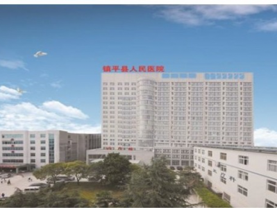 镇平县人民医院智慧医院信息化建设项目